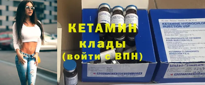 Кетамин ketamine  Кизляр 